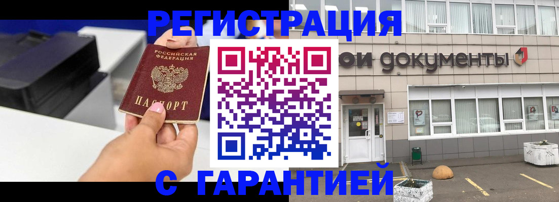 прописка регистрация в Кулебаки