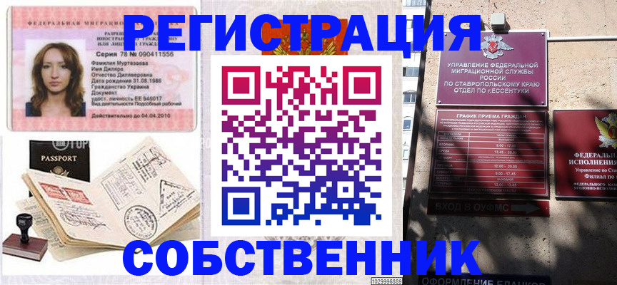 временная регистрация надежно в Кулебаки