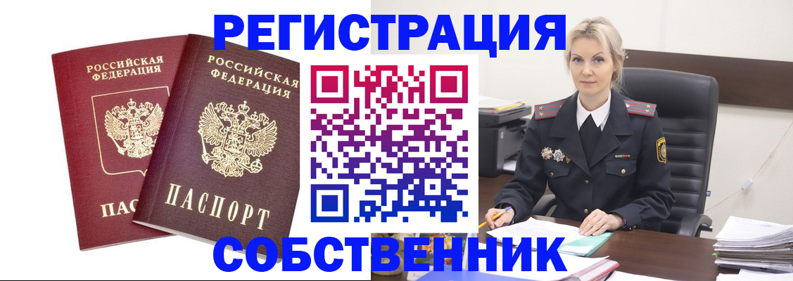 регистрация по месту жительства для иностранцев в Кулебаки