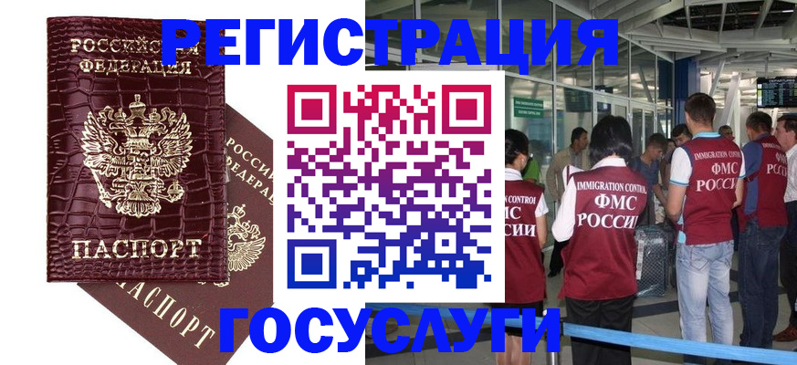 постоянная прописка по договору в Кулебаки