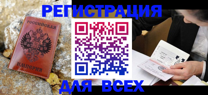 временная регистрация для школы в Кулебаки