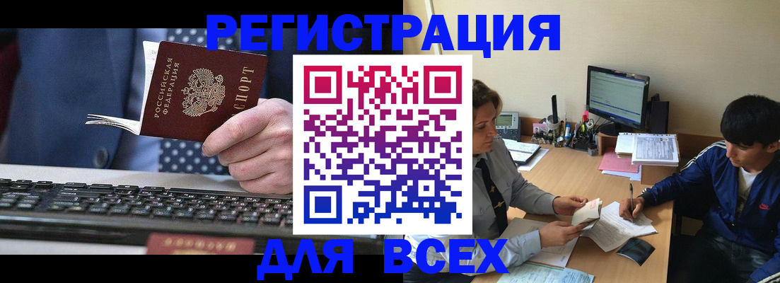 временная регистрация недорого в Кулебаки