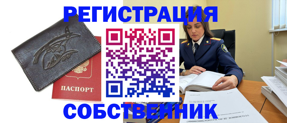 временная регистрация надежно в Кулебаки