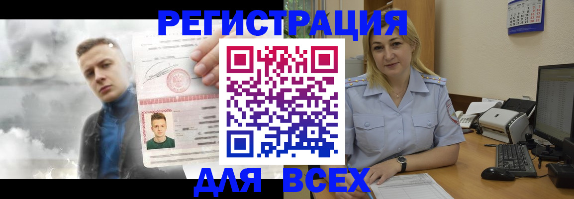 миграционный учёт в Кулебаки