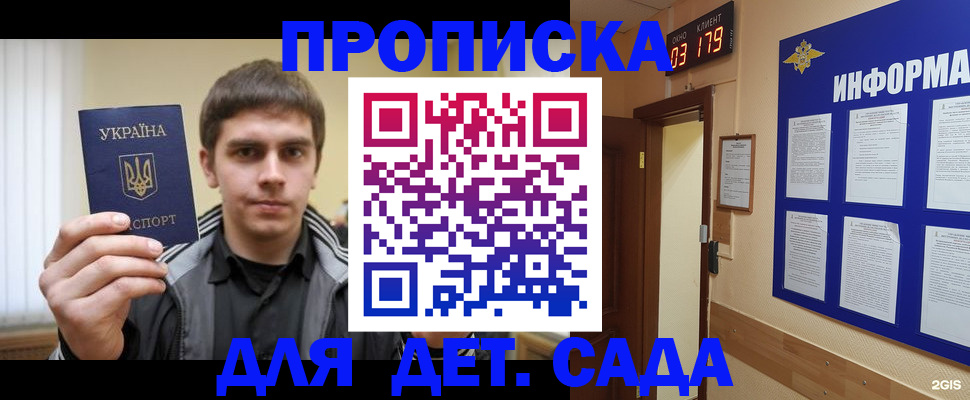 прописка паспорт в Кулебаки