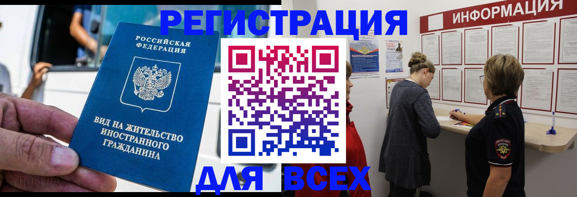 прописка в квартире в Кулебаки