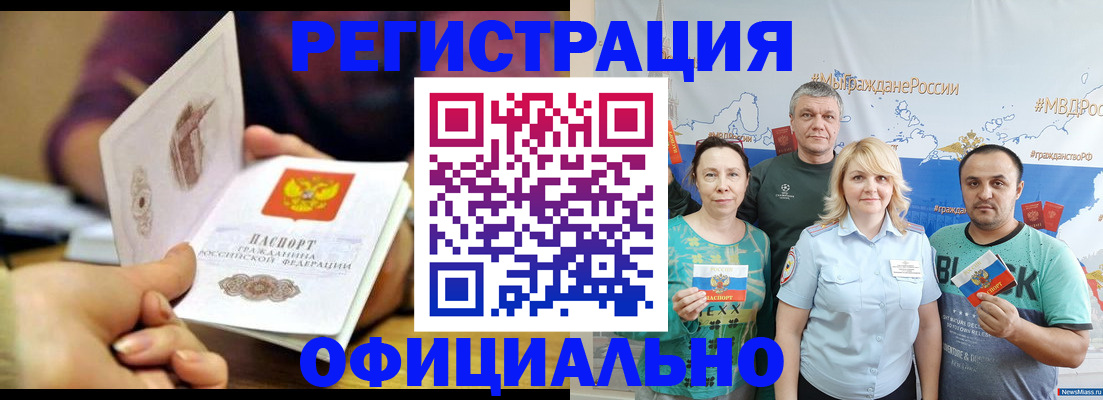 регистрация по месту пребывания для школы в Кулебаки