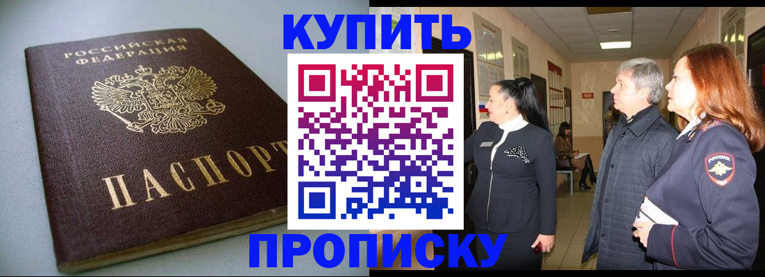 временная регистрация в Кулебаки